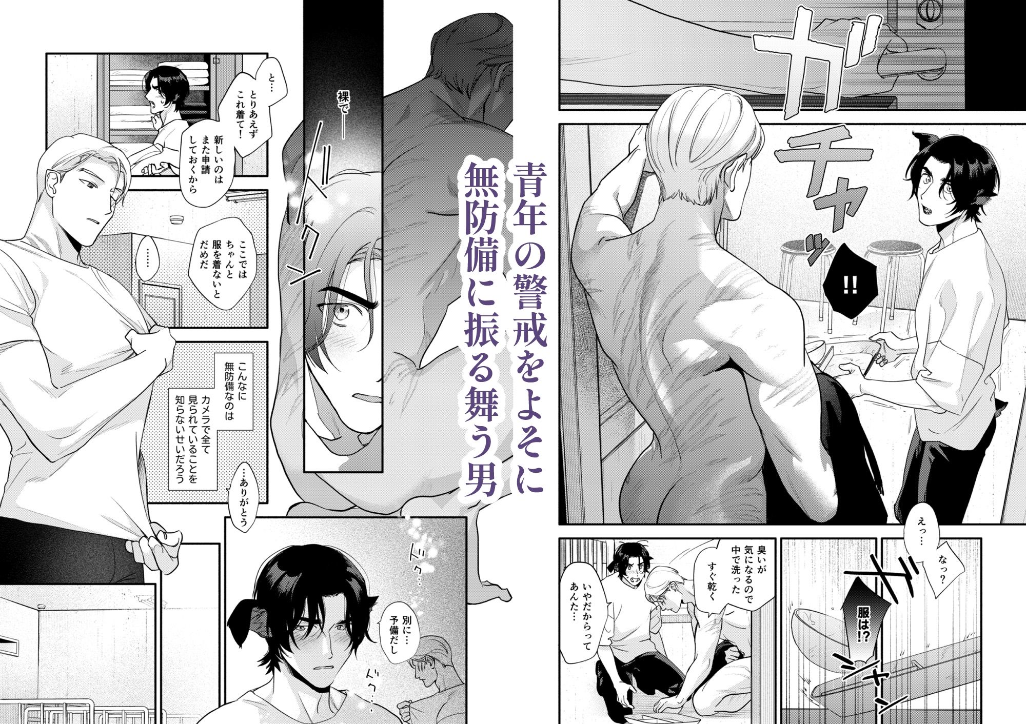 彼は誰のひかり サンプル3