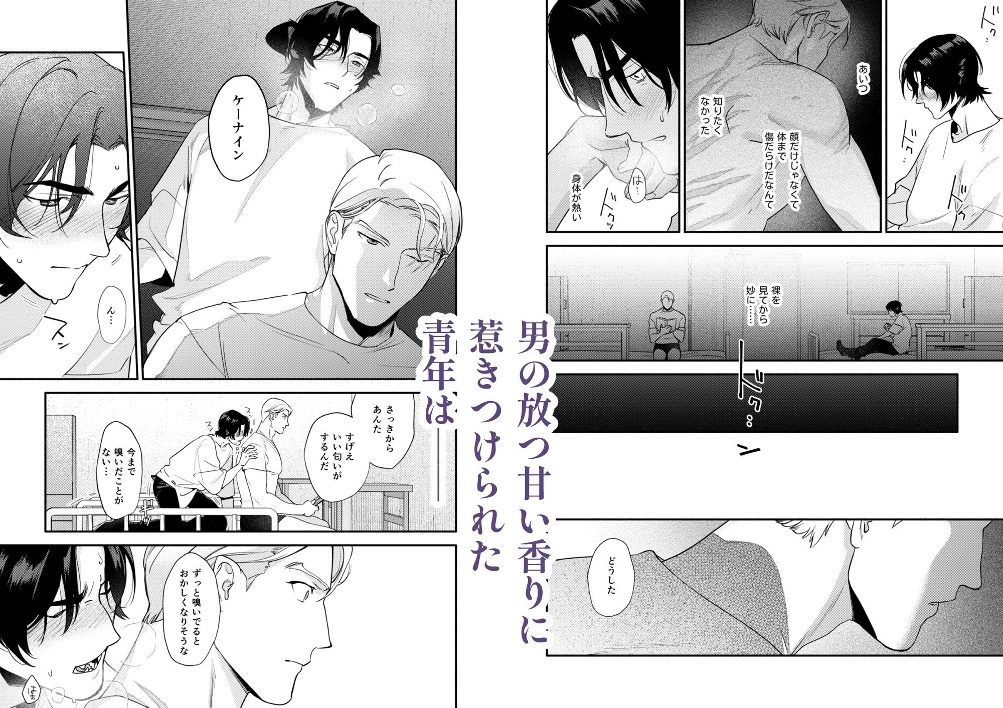 彼は誰のひかり サンプル4