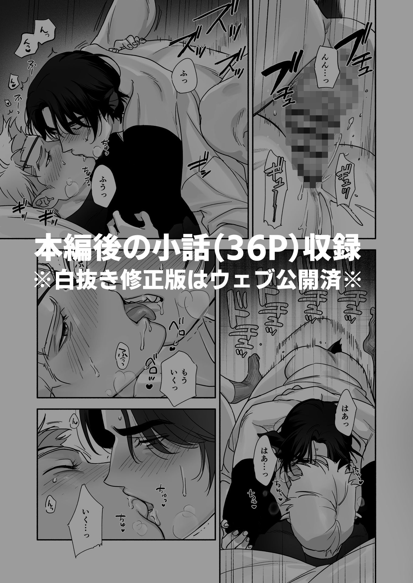 彼は誰のひかり サンプル10