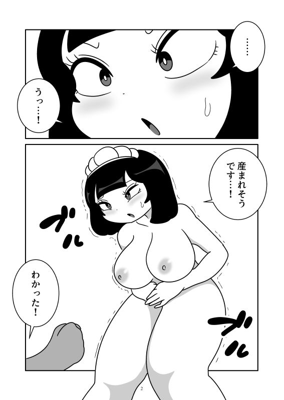 サンプル画像1:1ダース産卵メイド(カップケーキ) [d_719908]