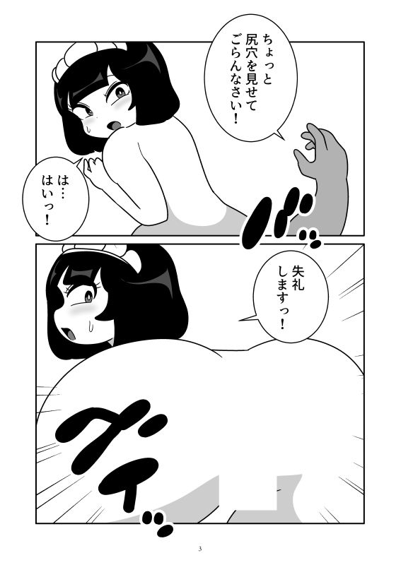 サンプル画像2:1ダース産卵メイド(カップケーキ) [d_719908]