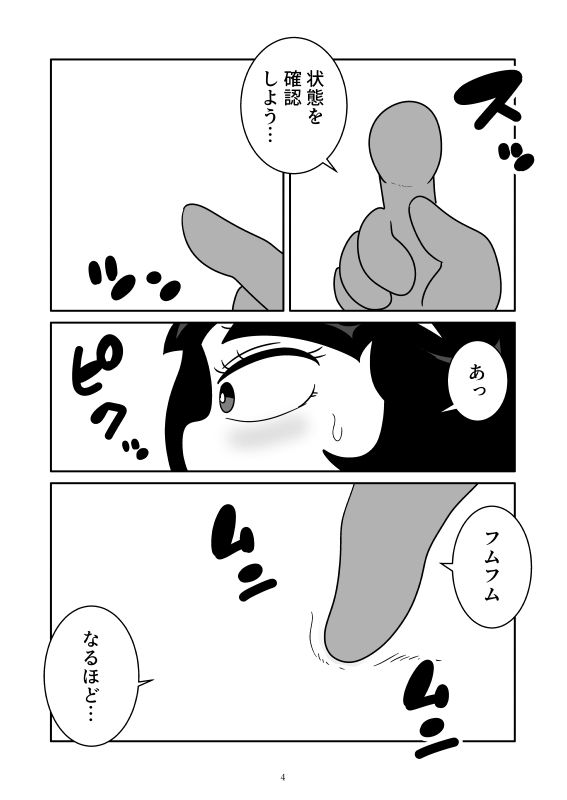 サンプル画像3:1ダース産卵メイド(カップケーキ) [d_719908]