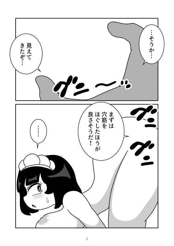 サンプル画像4:1ダース産卵メイド(カップケーキ) [d_719908]