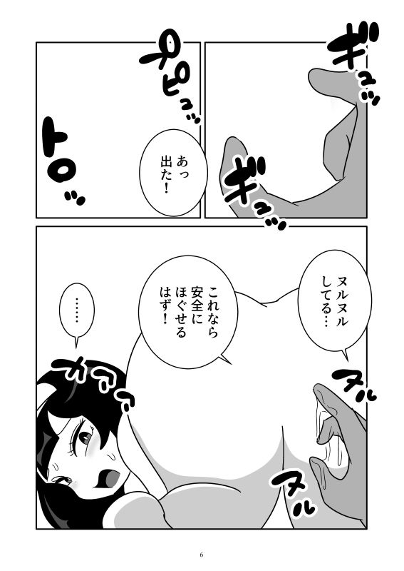 1ダース産卵メイド 画像5