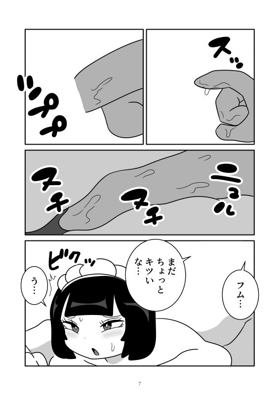 サンプル画像6:1ダース産卵メイド(カップケーキ) [d_719908]