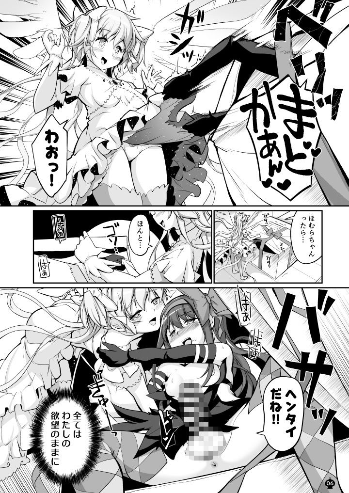 ままマのママま! 画像4