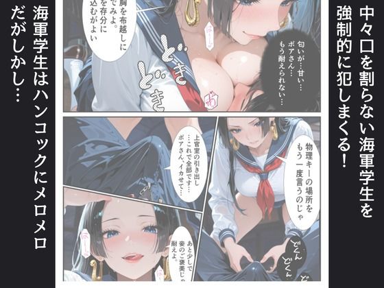 サンプル画像2:ハンコックの学園潜入(らずべりー) [d_719916]