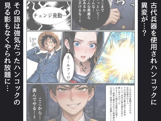 ハンコックの学園潜入 画像3