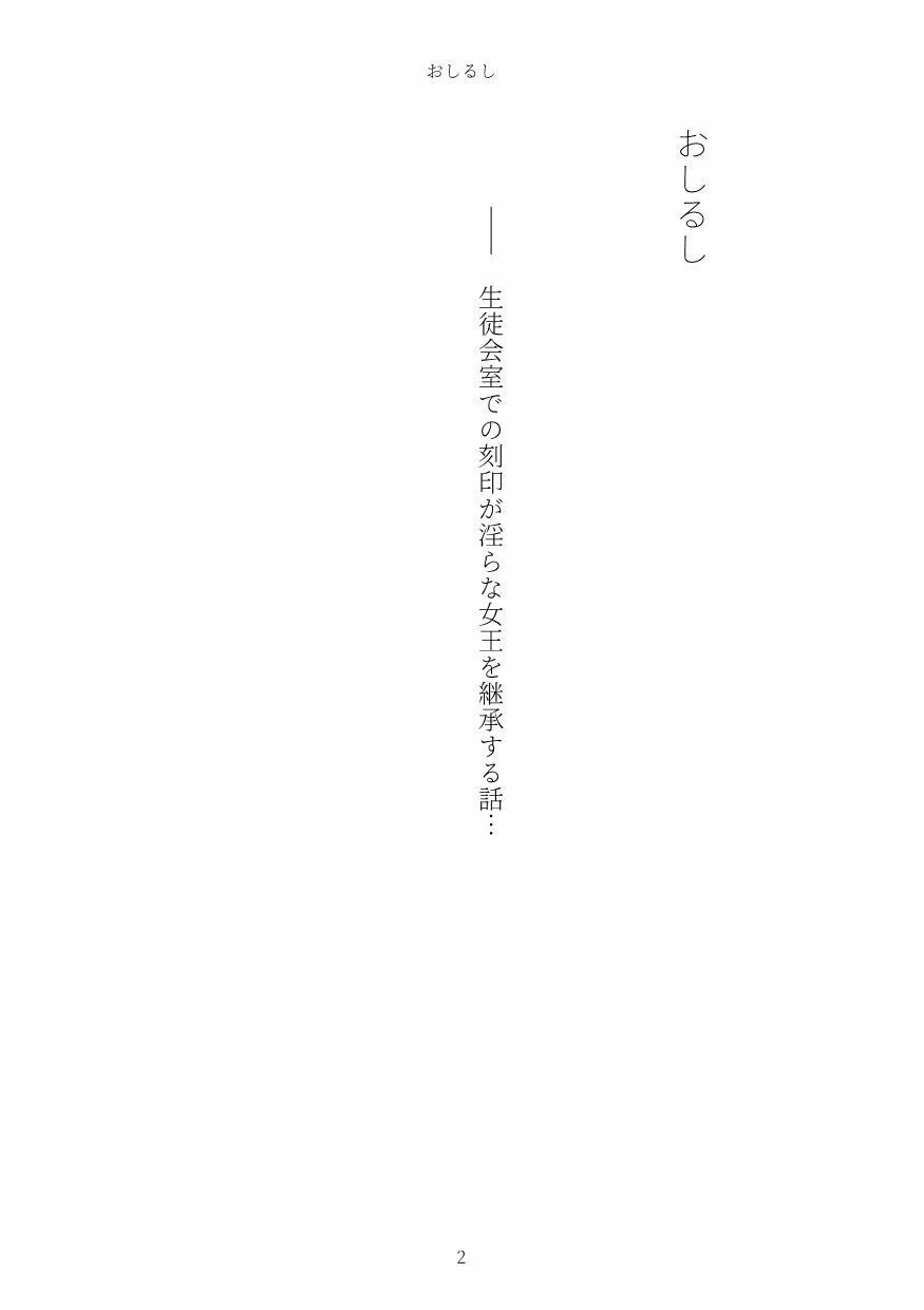 サンプル画像2:おしるし(あきうす) [d_719917]