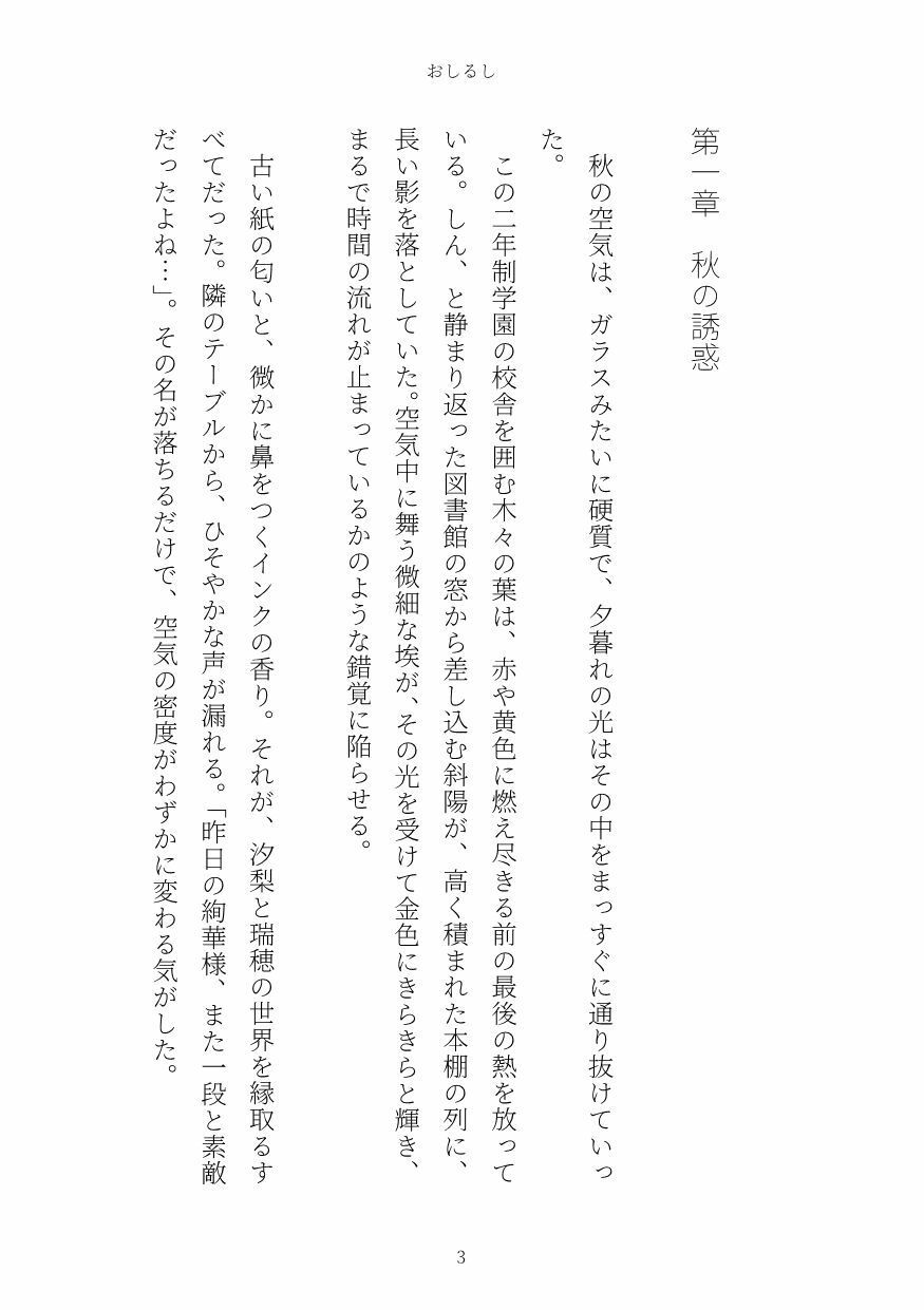 サンプル画像3:おしるし(あきうす) [d_719917]