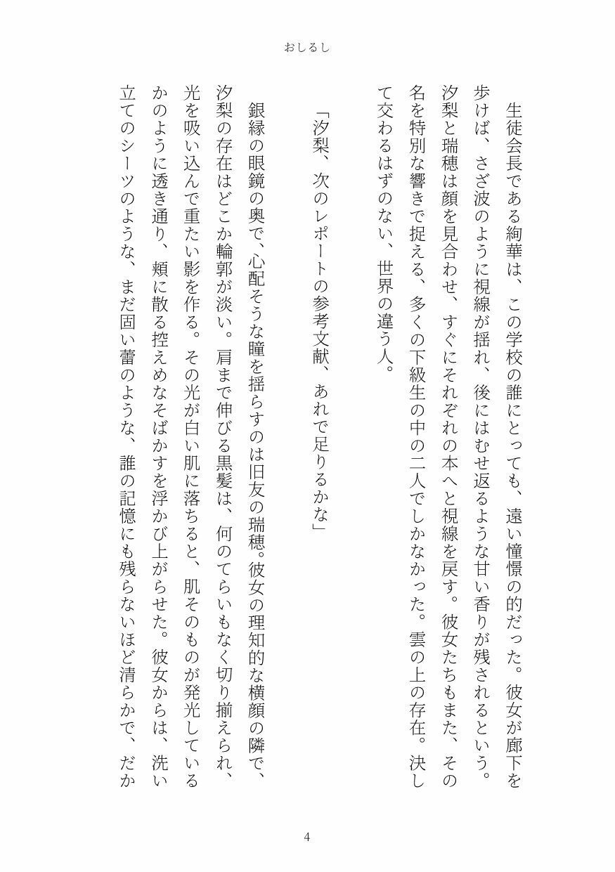 サンプル画像4:おしるし(あきうす) [d_719917]