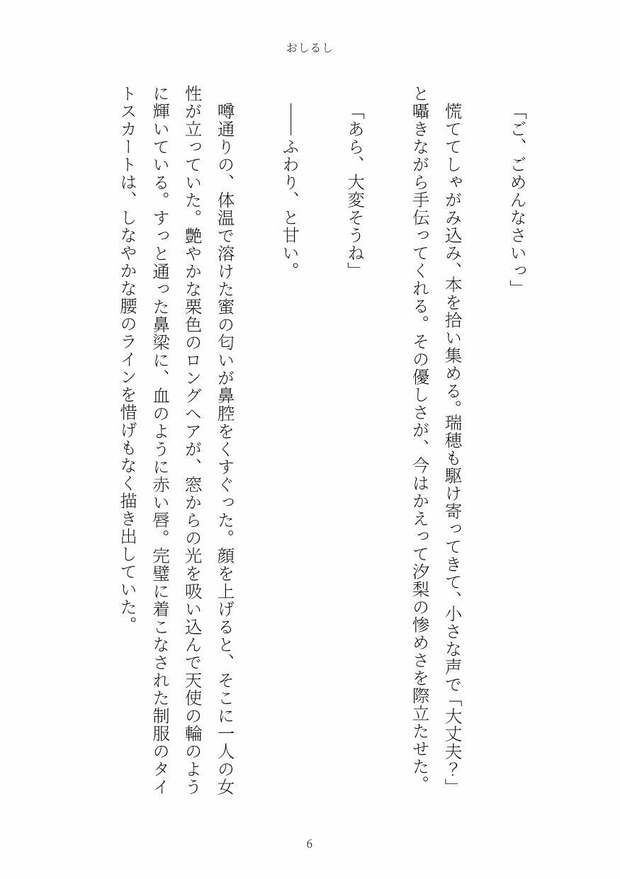 おしるし 画像6