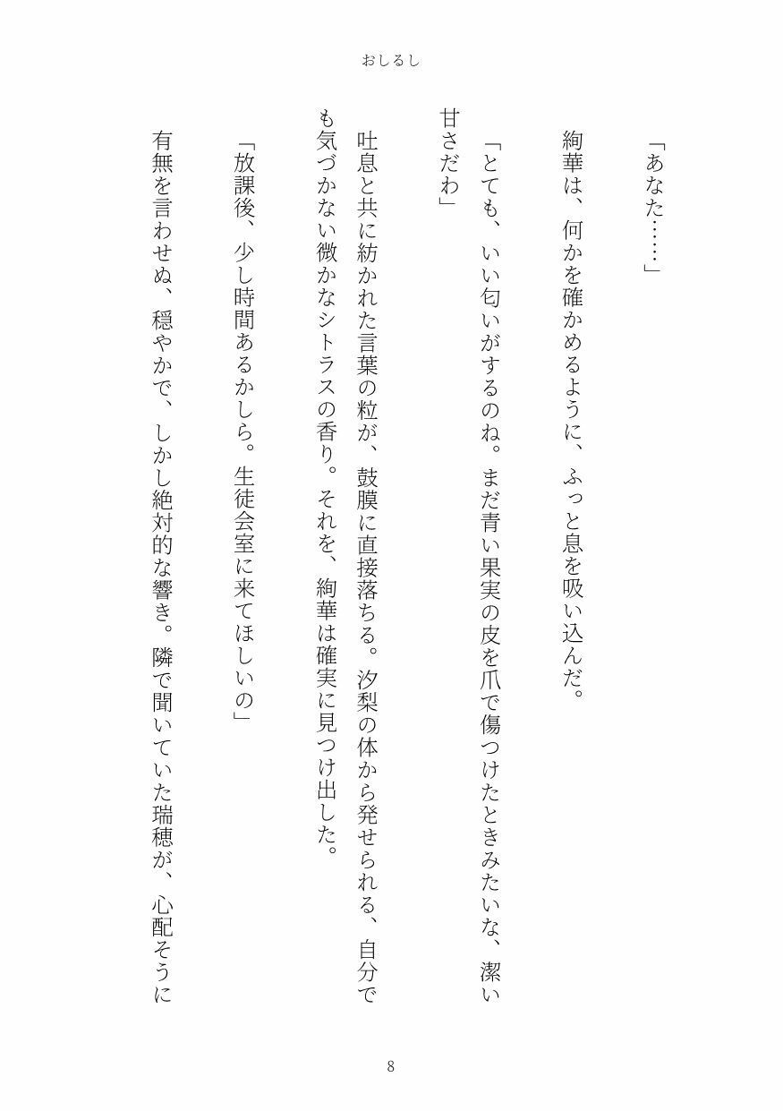 おしるし 画像8