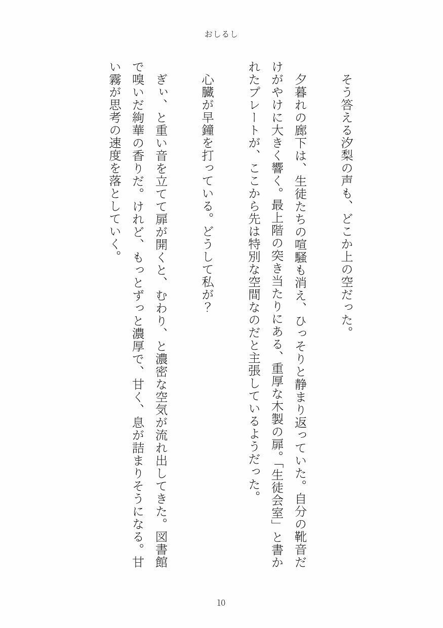 おしるし 画像10