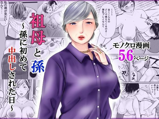 サンプル画像1:熟々女総集編(ぽぽっと電機1号店) [d_719923]