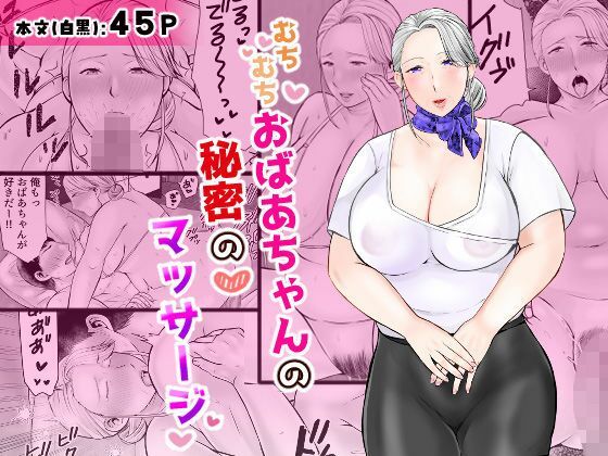 熟々女総集編 画像8