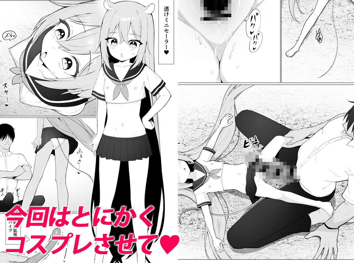 人に見えない妖怪ならナニしても合法？（10） エロ漫画4