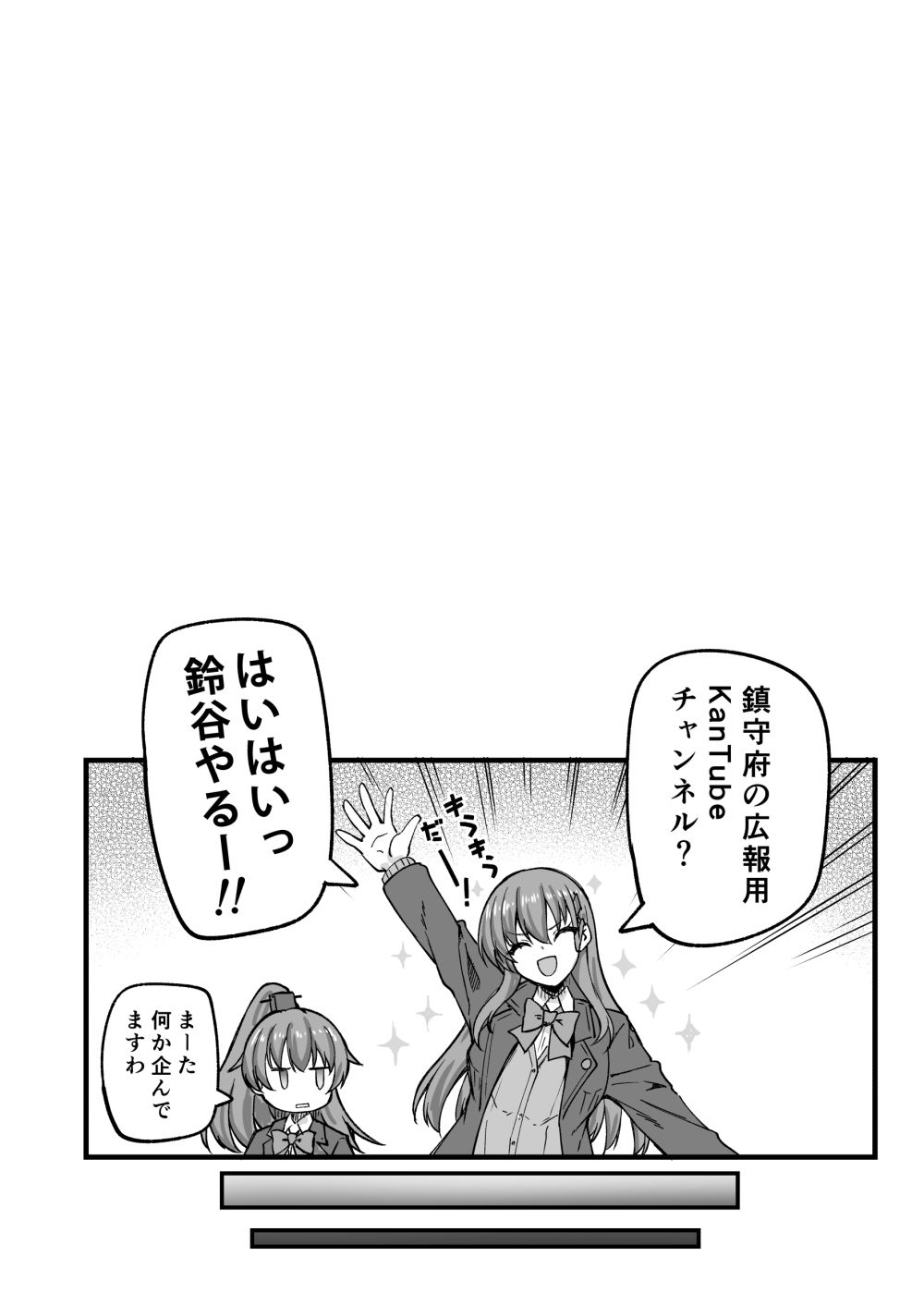 サンプル画像2:鈴谷だって恥ずいんだからにゃ(むげん@WORKS) [d_719952]