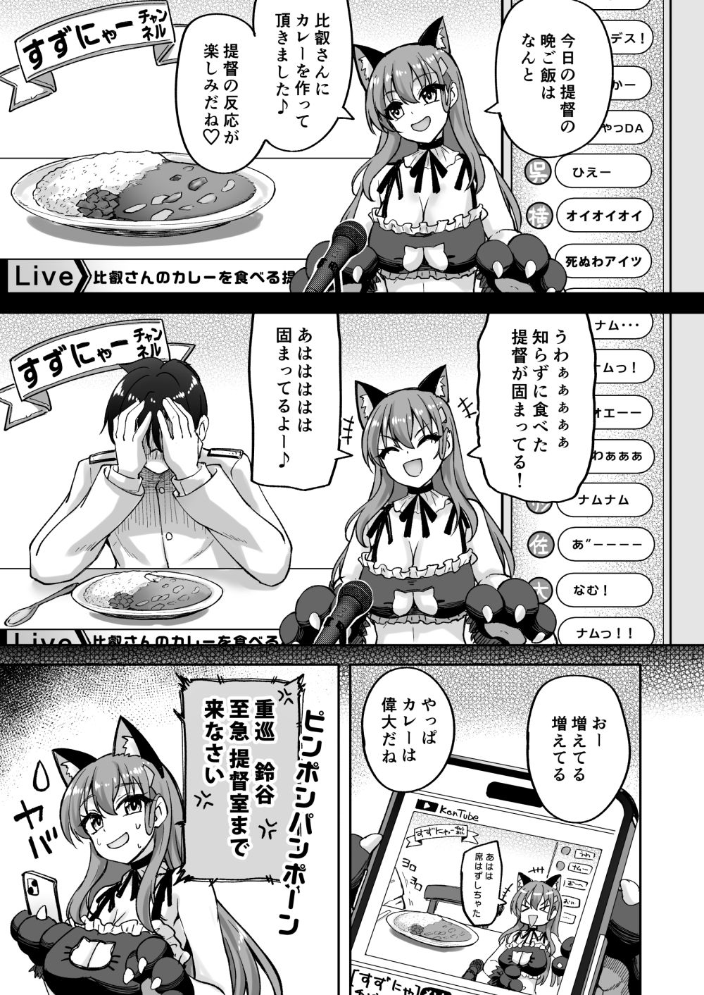 サンプル画像3:鈴谷だって恥ずいんだからにゃ(むげん@WORKS) [d_719952]