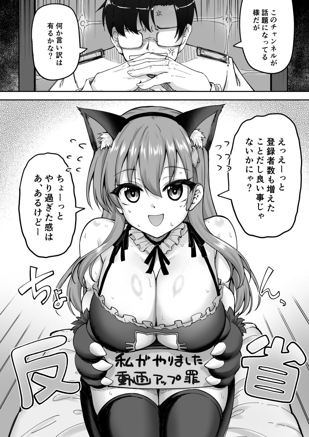 サンプル画像4:鈴谷だって恥ずいんだからにゃ(むげん@WORKS) [d_719952]