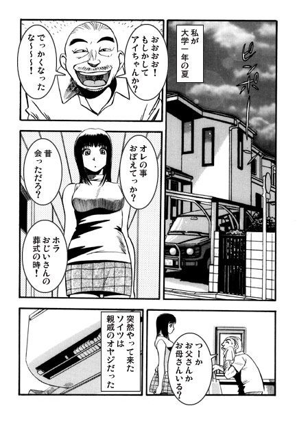 サンプル画像1:親戚さんいらっしゃい！(ナンネット) [d_719958]