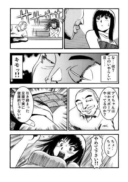 親戚さんいらっしゃい！ 画像3