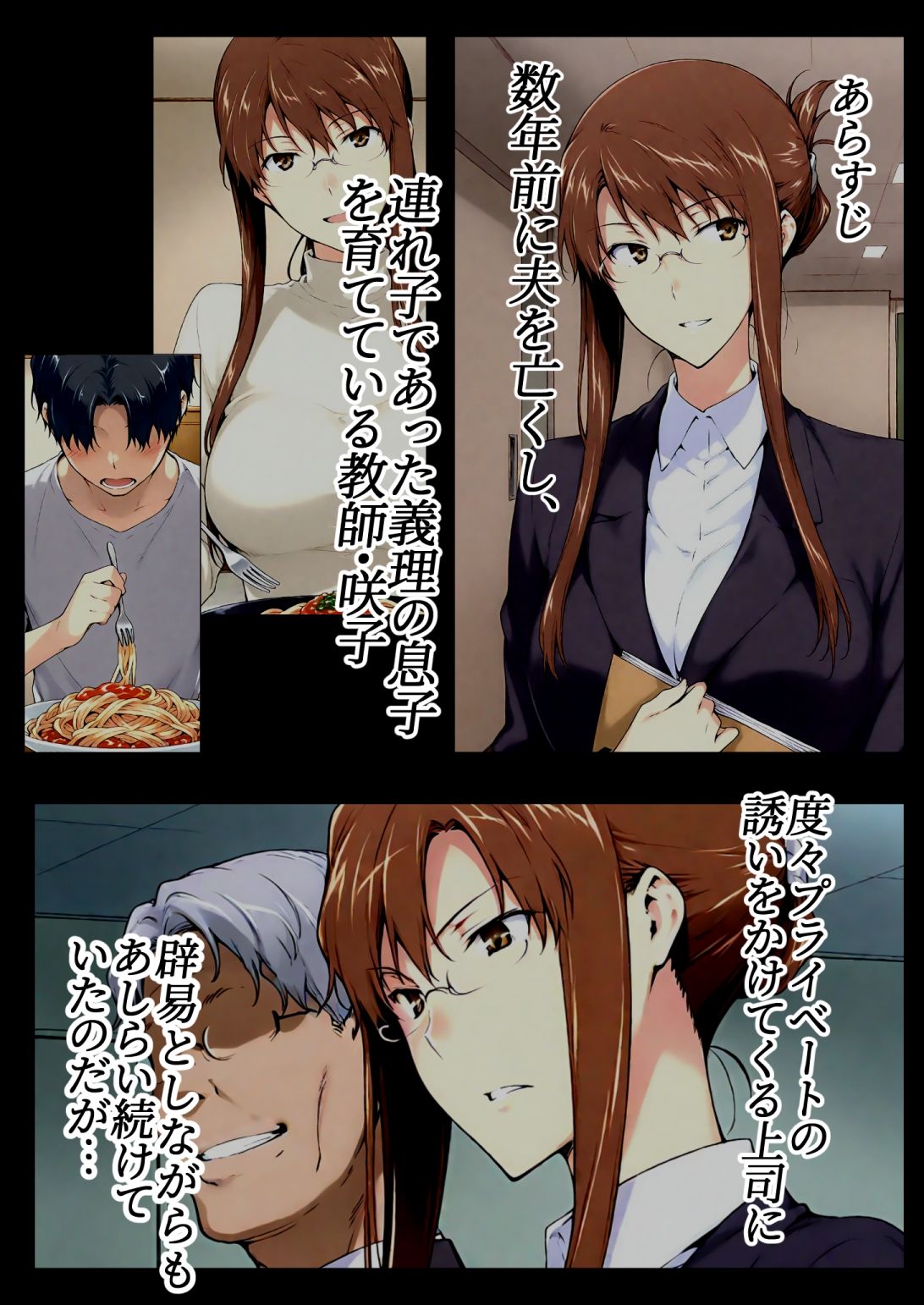 サンプル画像1:咲子さんノ姦通模様 ＃1(NTレボ) [d_719962]