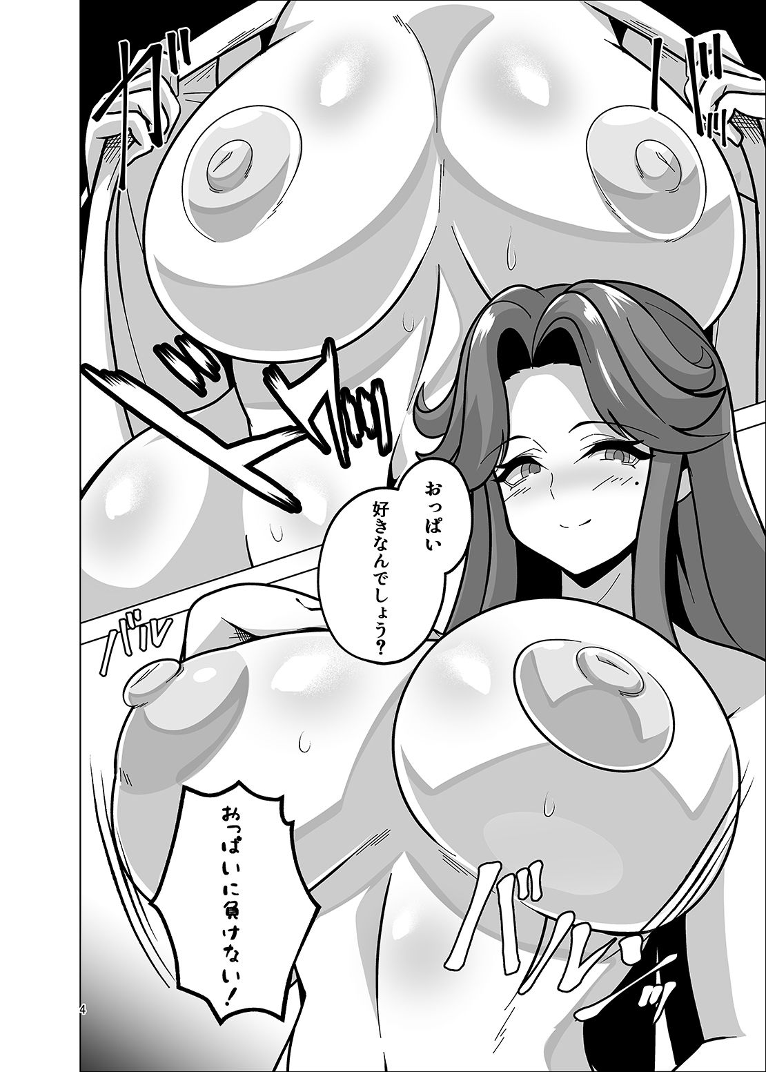 サンプル画像2:ドルフィンライダー大戦(かにごや) [d_719965]