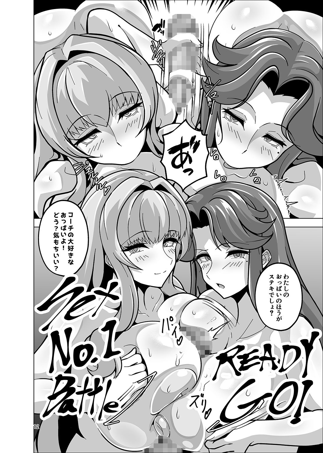 サンプル画像4:ドルフィンライダー大戦(かにごや) [d_719965]