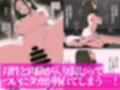 ガミガミ母さんを発情させてみたら