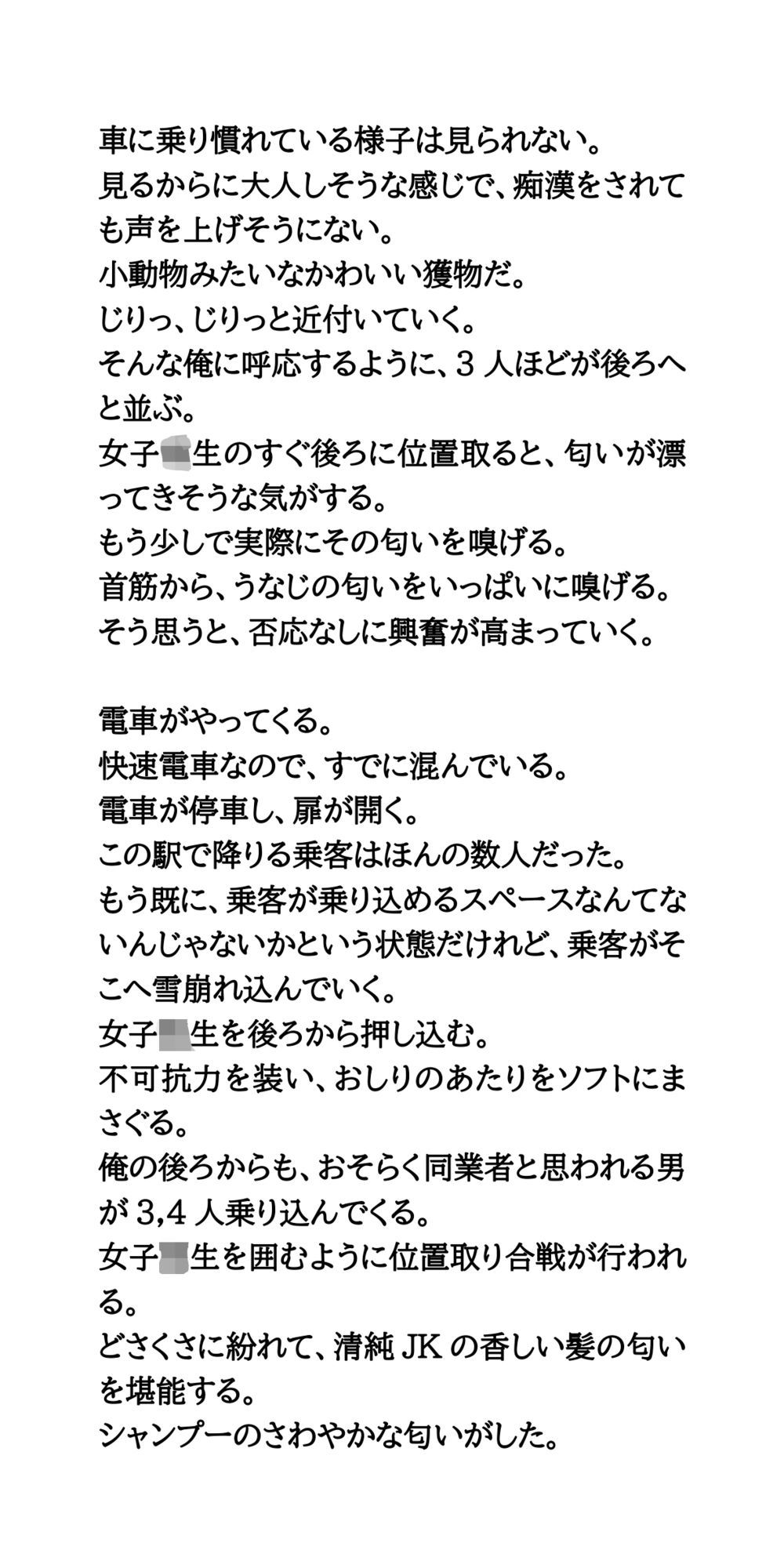 サンプル画像4:共通テストは痴●チャンスデー。制服姿の女子校生を徹底的に凌●する(CMNFリアリズム) [d_719973]