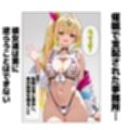催●済み（はぁと）事務所の種付事情（はぁと）