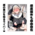 催●済み（はぁと）事務所の種付事情（はぁと）