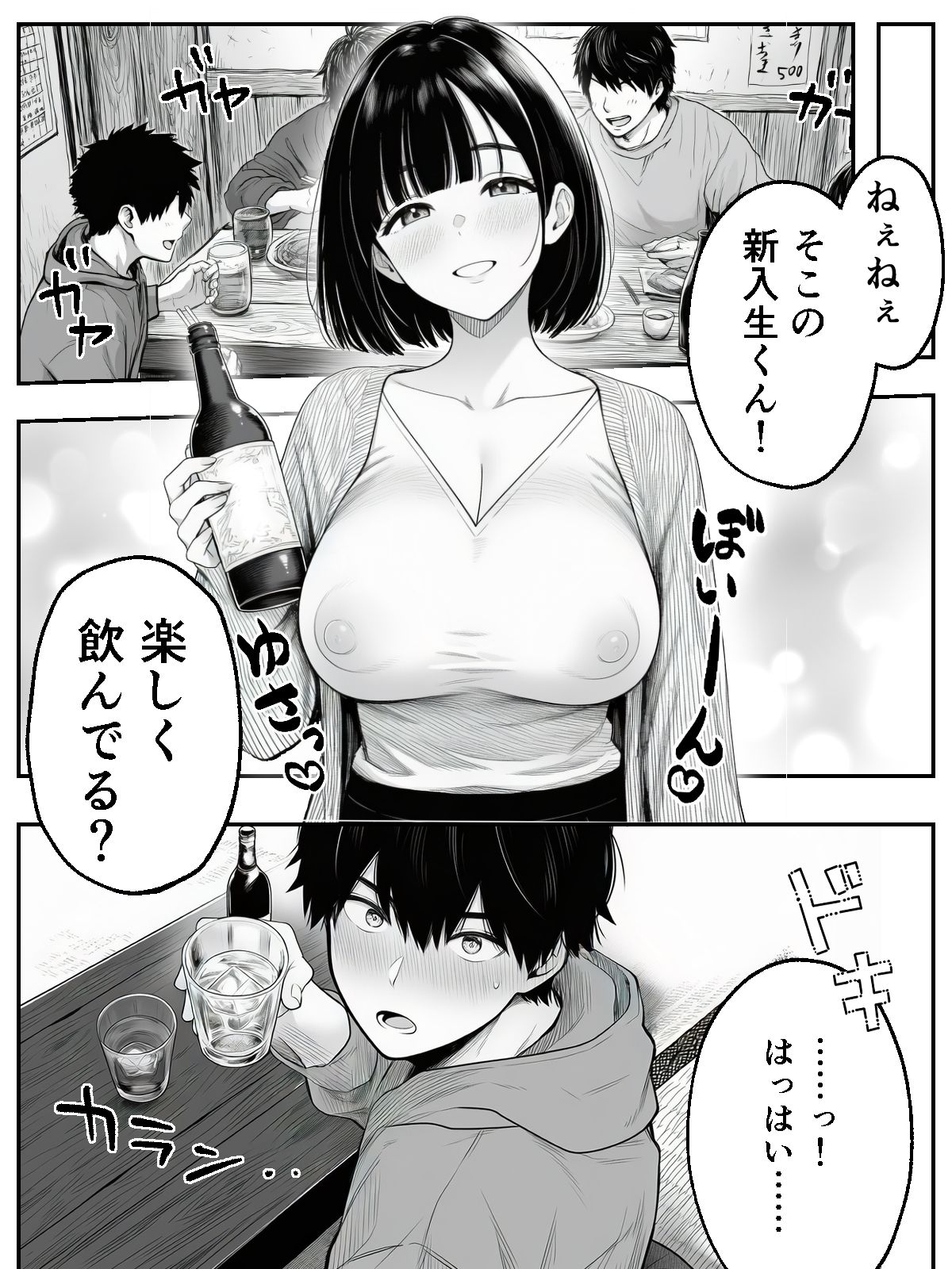 サンプル画像3:さっきまで俺とイチャラブえっちしてた先輩がチャラ男に組み敷かれて…(にゅ〜いまじね〜しょん) [d_719980]