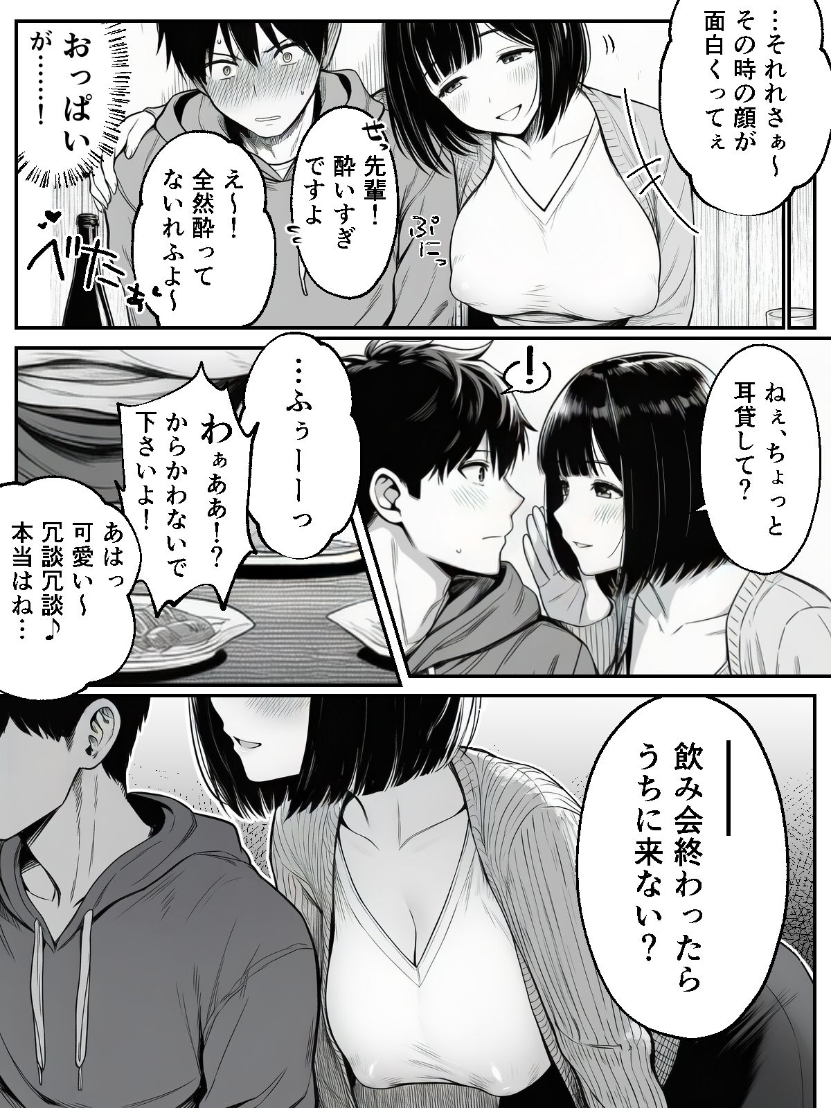 サンプル画像4:さっきまで俺とイチャラブえっちしてた先輩がチャラ男に組み敷かれて…(にゅ〜いまじね〜しょん) [d_719980]