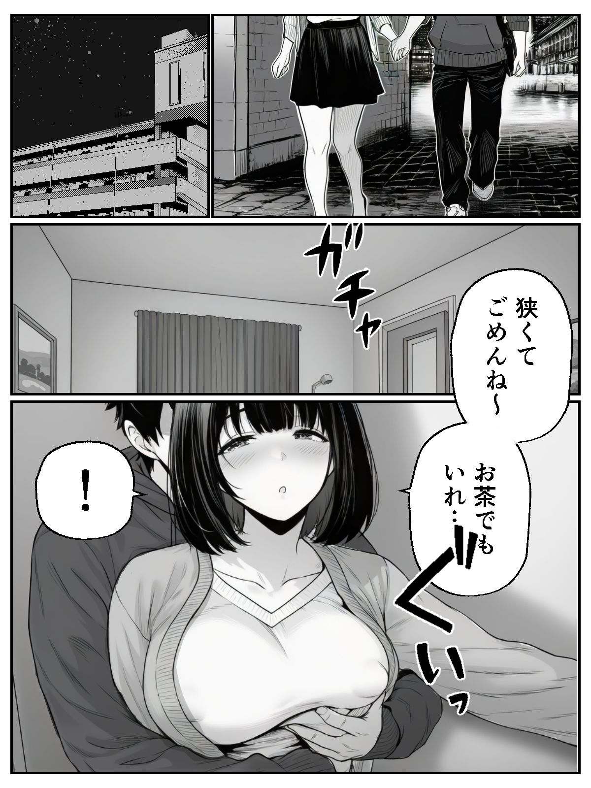 サンプル画像6:さっきまで俺とイチャラブえっちしてた先輩がチャラ男に組み敷かれて…(にゅ〜いまじね〜しょん) [d_719980]