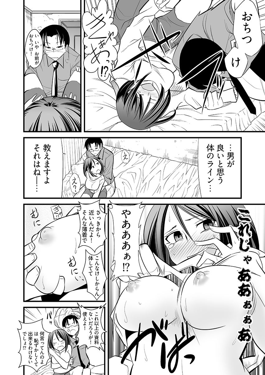 ガチ濡れビフォーアフター 〜No.1キャバ嬢がハマッた濃肉SEX〜 画像9