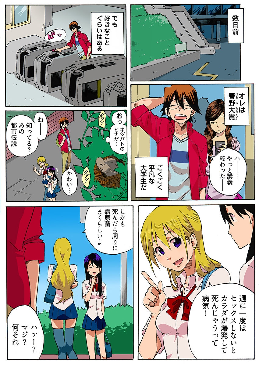 近親レ×プ -私にはセックスの自由がない…（フルカラー） 画像5