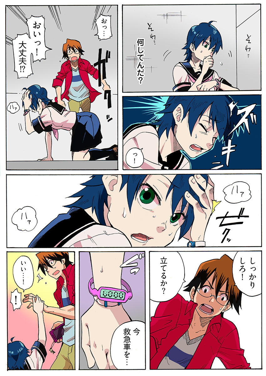 近親レ×プ -私にはセックスの自由がない…（フルカラー） 画像6