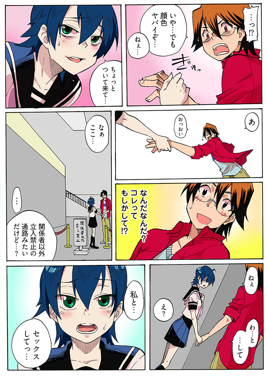 近親レ×プ -私にはセックスの自由がない…（フルカラー） 画像7