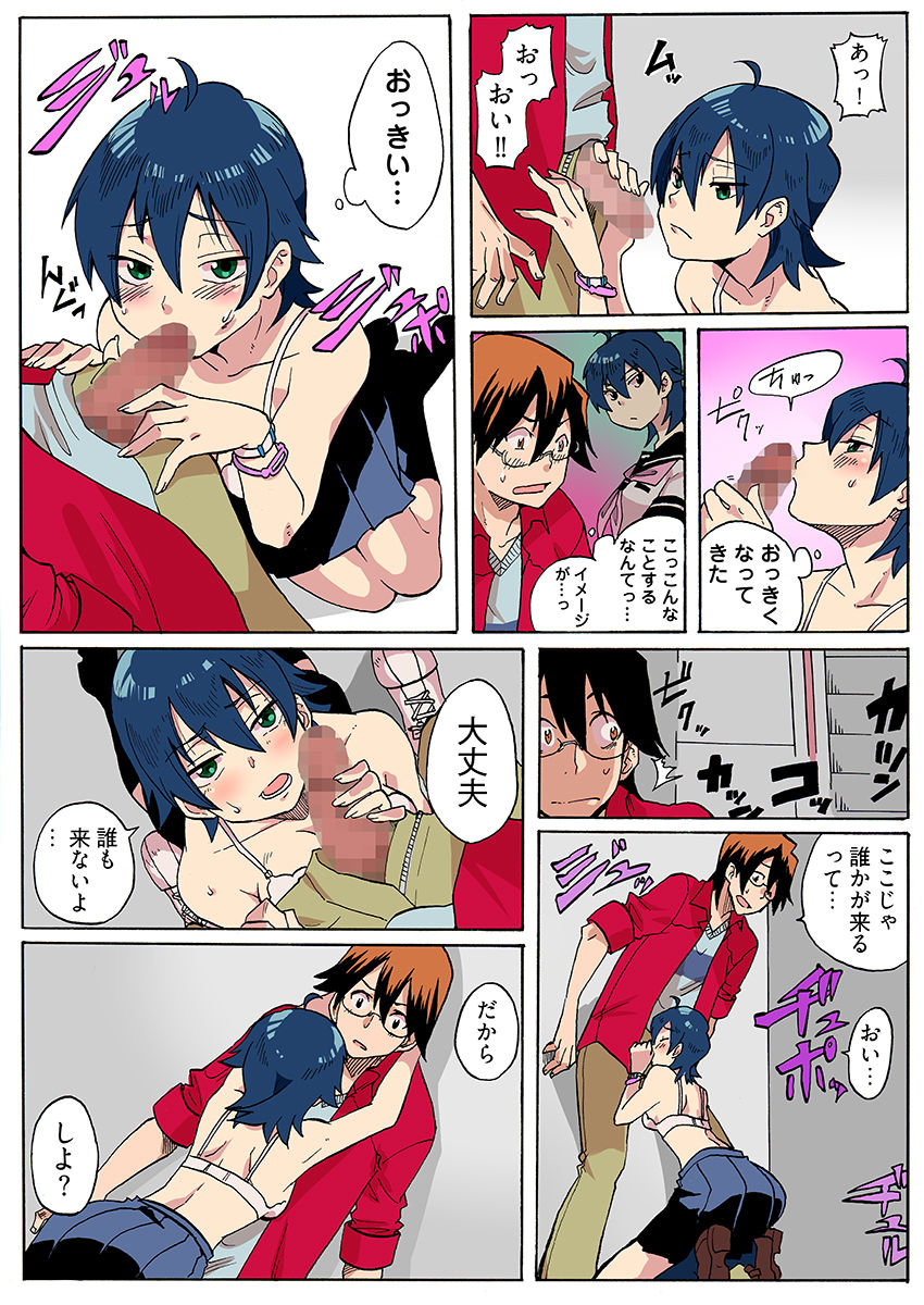 近親レ×プ -私にはセックスの自由がない…（フルカラー） 画像8