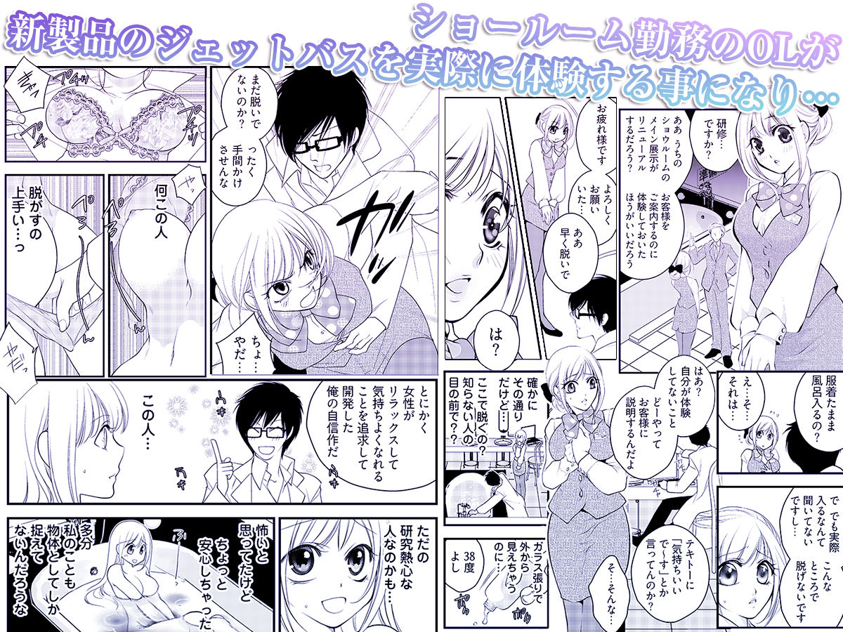 働くお姉さんの裏業務 -仕事中にエロ汁まみれじゃダメですか?