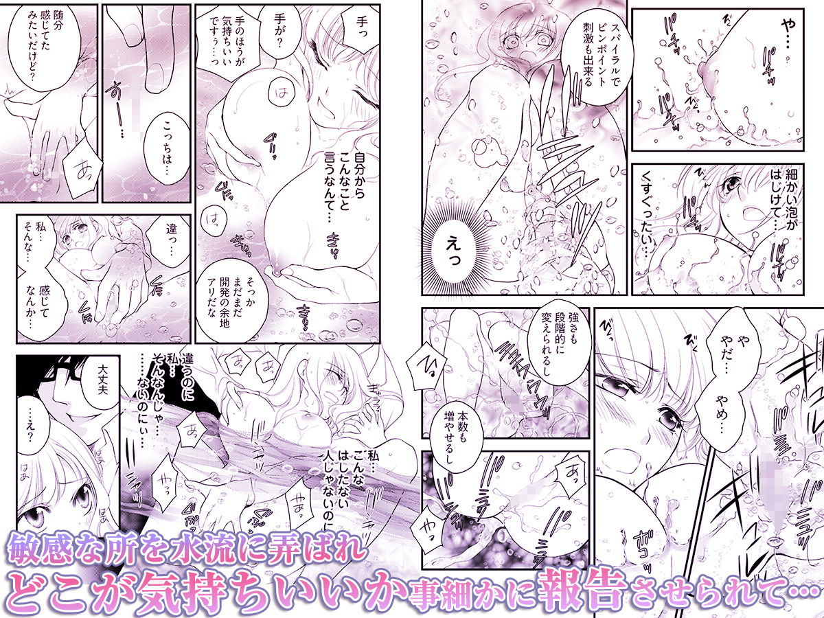 働くお姉さんの裏業務 -仕事中にエロ汁まみれじゃダメですか?