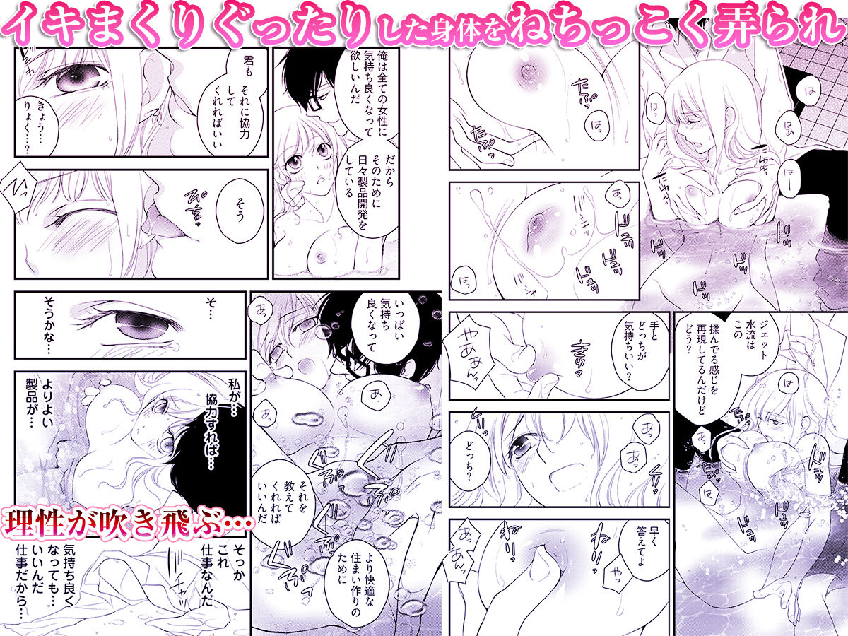 働くお姉さんの裏業務 -仕事中にエロ汁まみれじゃダメですか?