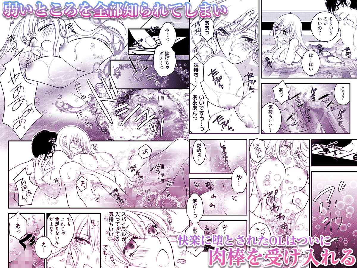 働くお姉さんの裏業務 -仕事中にエロ汁まみれじゃダメですか?