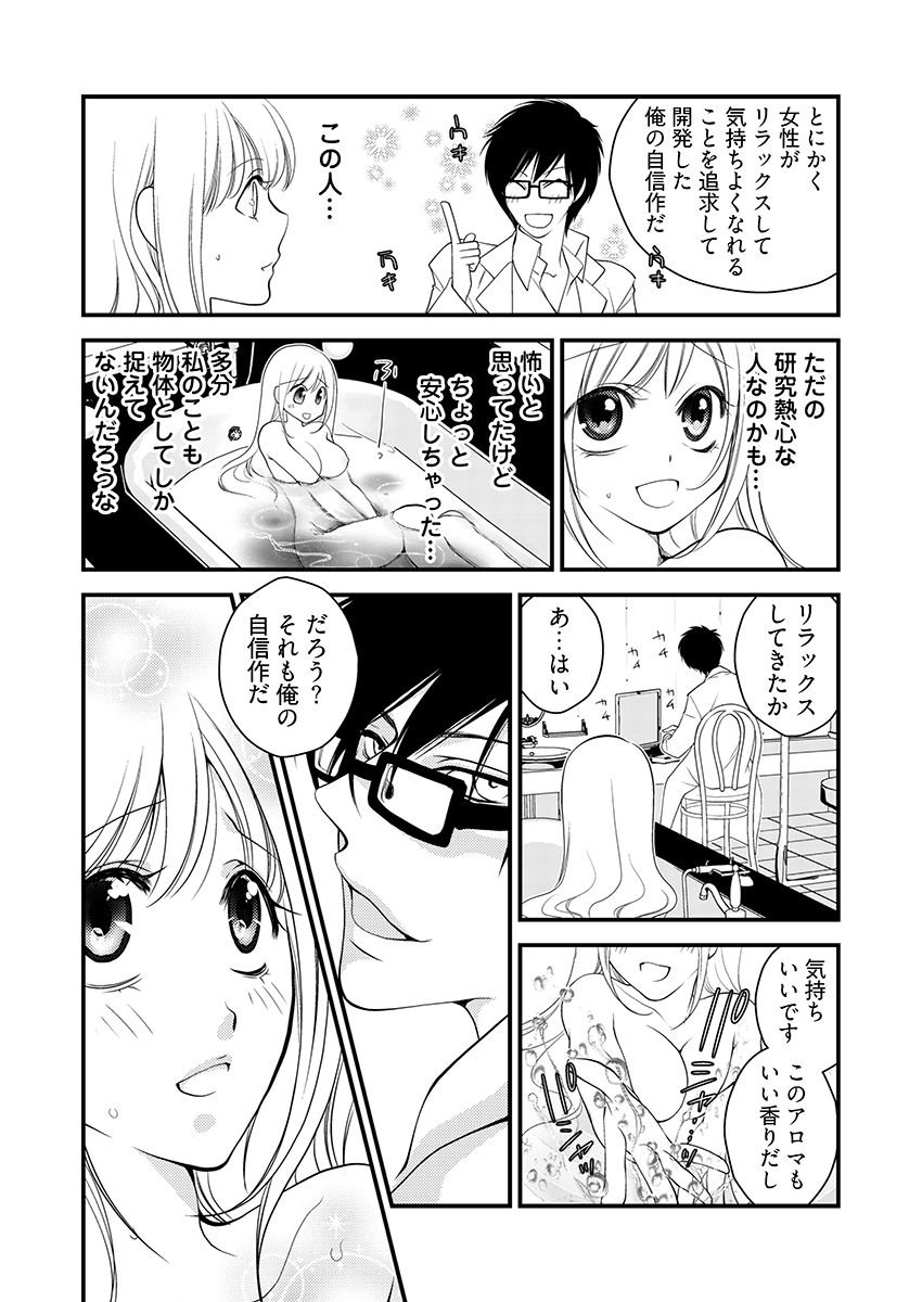 働くお姉さんの裏業務 -仕事中にエロ汁まみれじゃダメですか?