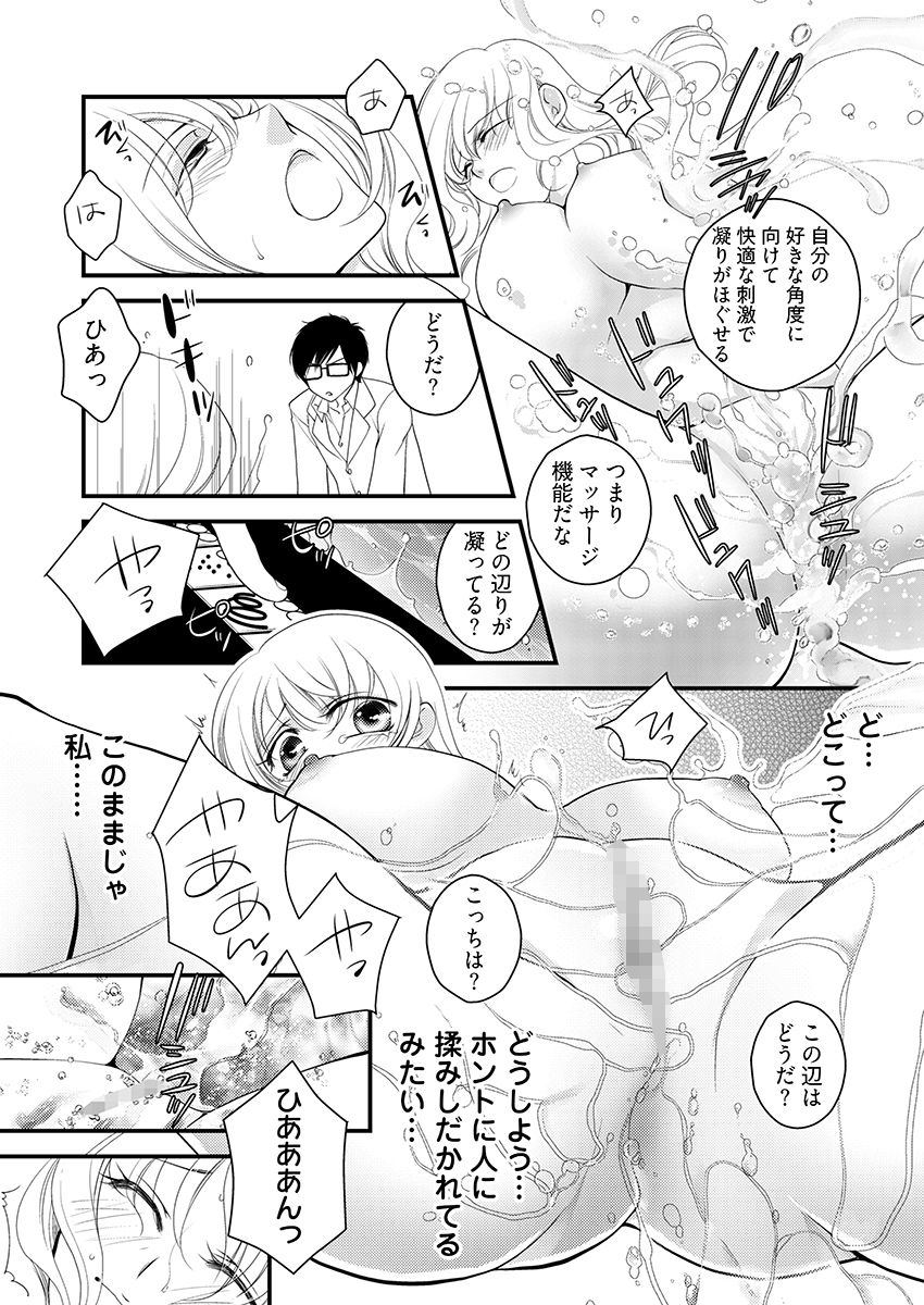 働くお姉さんの裏業務 -仕事中にエロ汁まみれじゃダメですか?