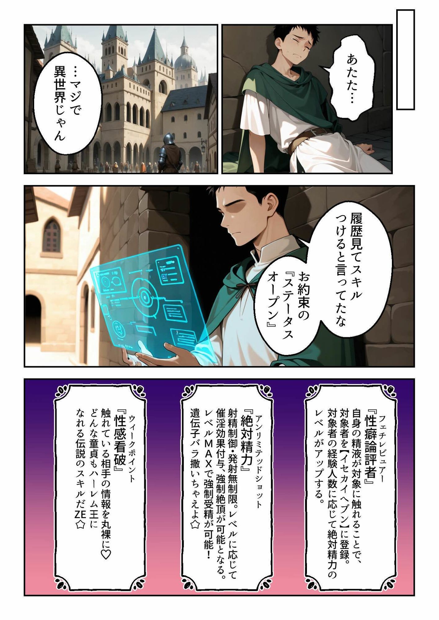 異世界風俗探訪記 vol.1 画像3