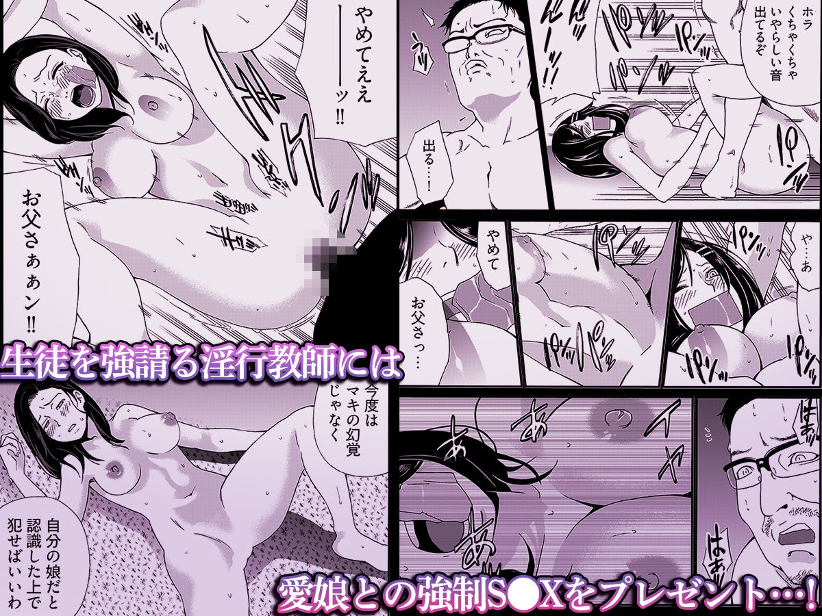 ヤンキーJKに性的制裁授業 -いじめの代償、終わらないリベンジポルノ… 画像4