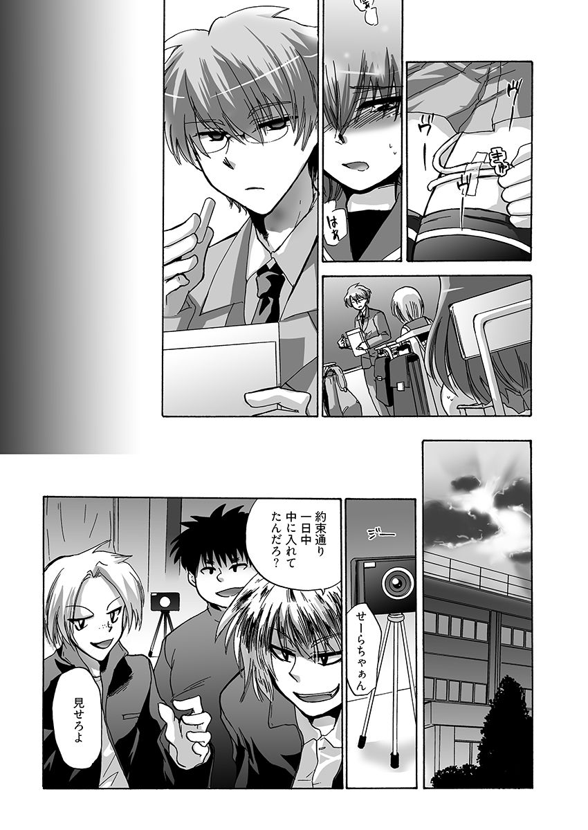 〇〇で××なドMちゃん 画像5